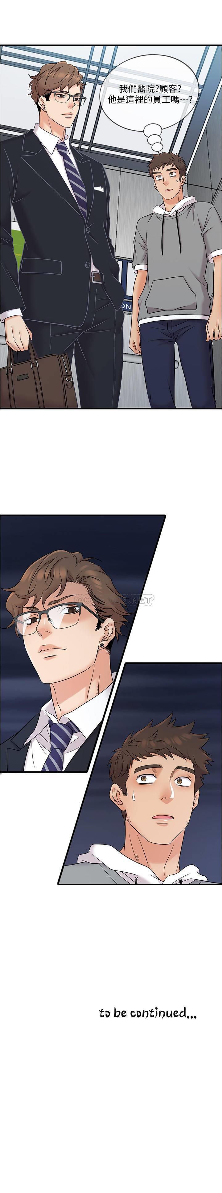 [韩国漫画] 精奇打工仔 剧情,巨乳大奶,OL#[26P]-26