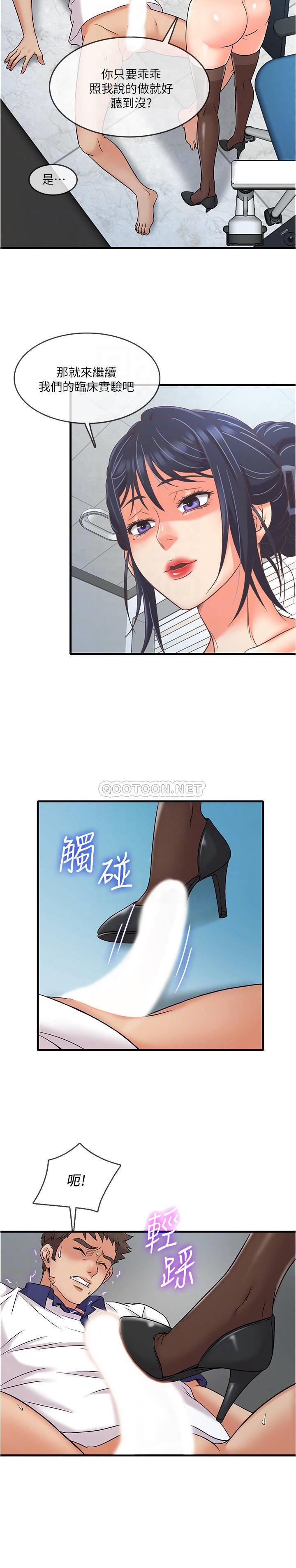 [韩国漫画] 精奇打工仔 剧情,巨乳大奶,OL#[26P]-9