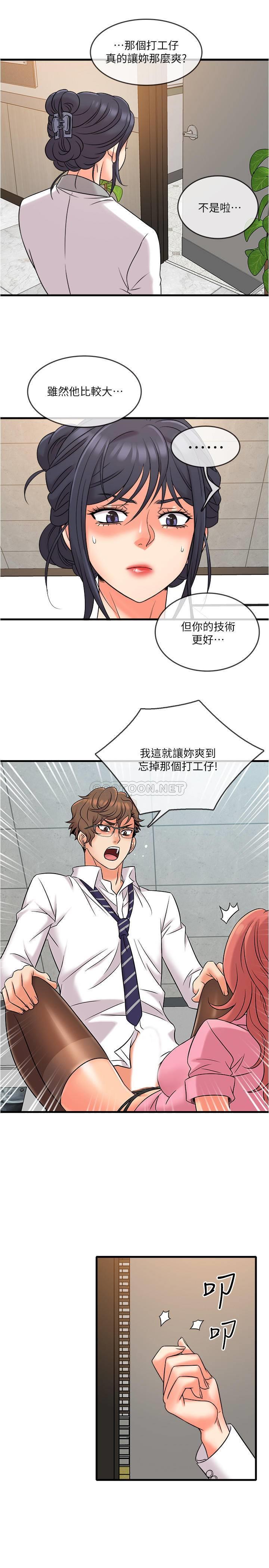 [韩国漫画] 精奇打工仔 剧情,巨乳大奶,OL#[24P]-1