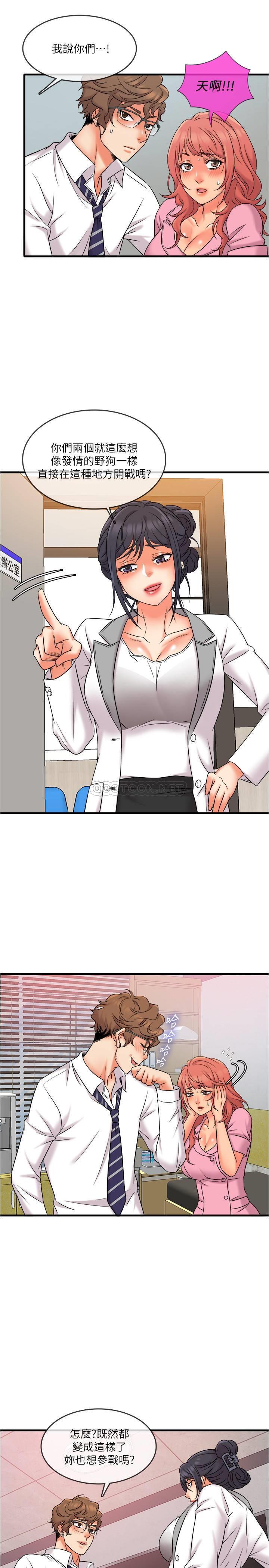 [韩国漫画] 精奇打工仔 剧情,巨乳大奶,OL#[24P]-2