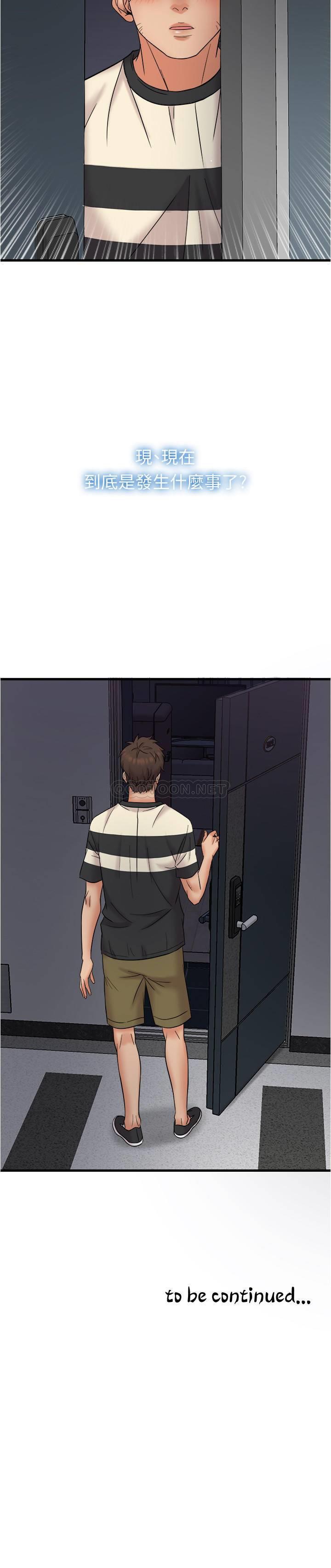 [韩国漫画] 精奇打工仔 剧情,巨乳大奶,OL#[24P]-24