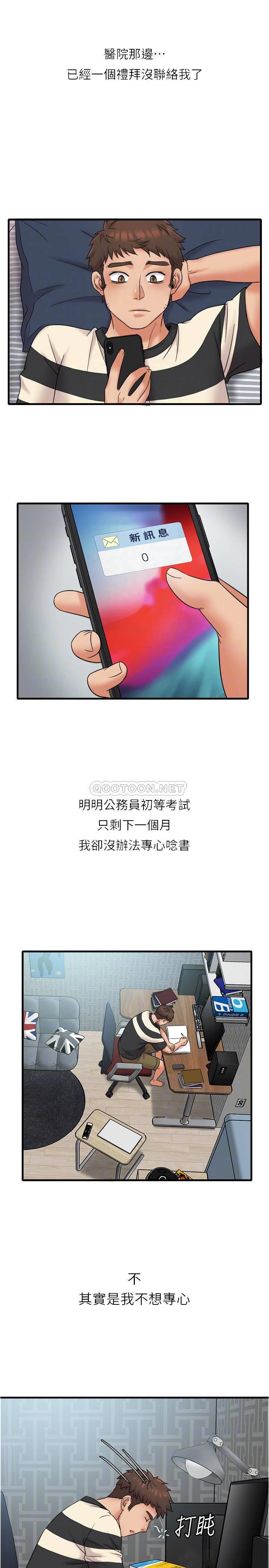 [韩国漫画] 精奇打工仔 剧情,巨乳大奶,OL#[24P]-7