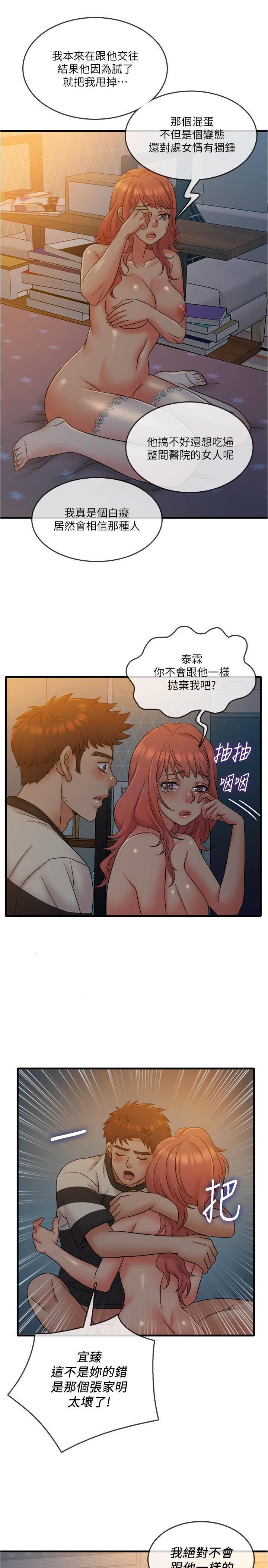 [韩国漫画] 精奇打工仔 剧情,巨乳大奶,OL#[24P]-4