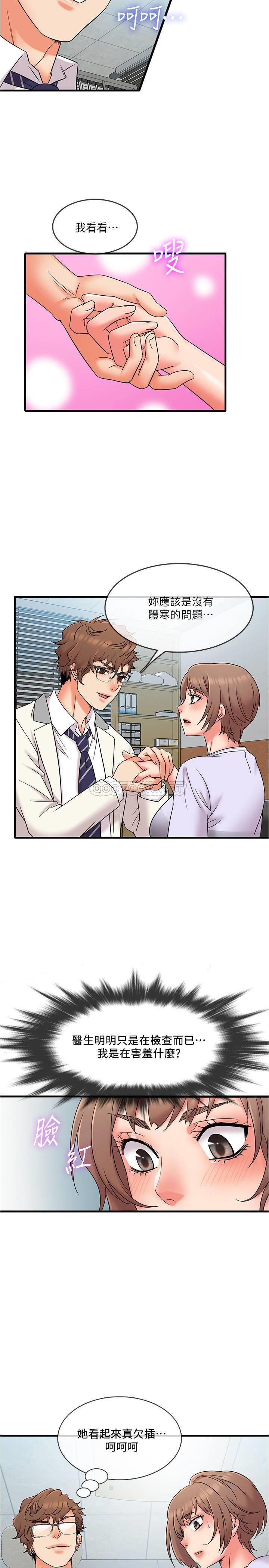 [韩国漫画] 精奇打工仔 剧情,巨乳大奶,OL#[21P]-11