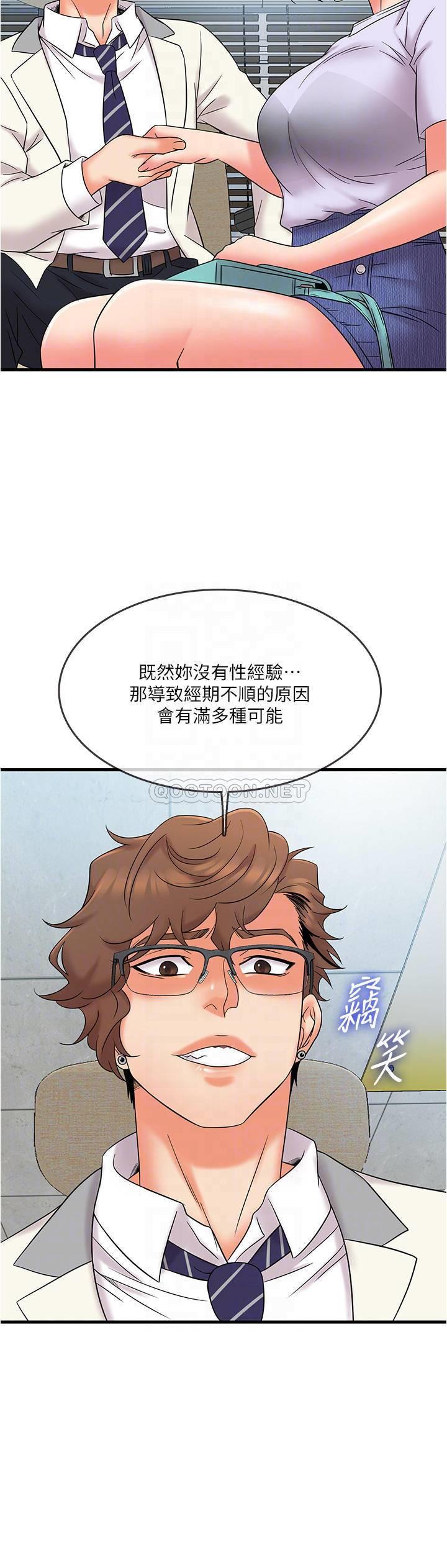 [韩国漫画] 精奇打工仔 剧情,巨乳大奶,OL#[21P]-12