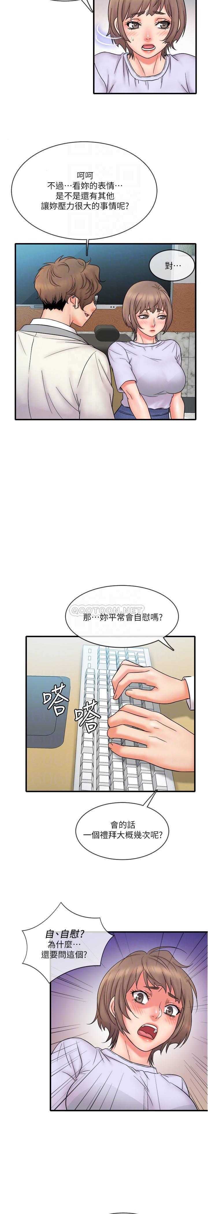 [韩国漫画] 精奇打工仔 剧情,巨乳大奶,OL#[21P]-14
