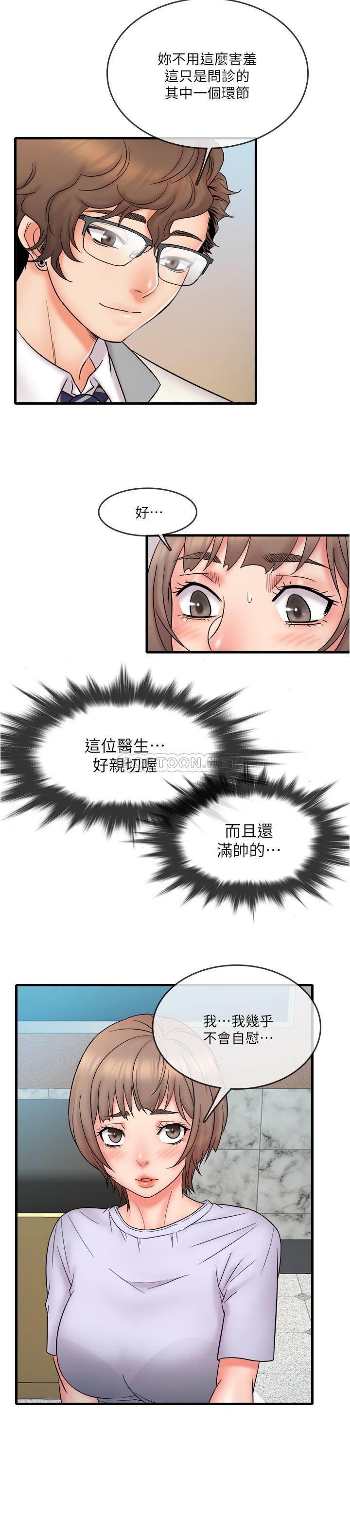 [韩国漫画] 精奇打工仔 剧情,巨乳大奶,OL#[21P]-15