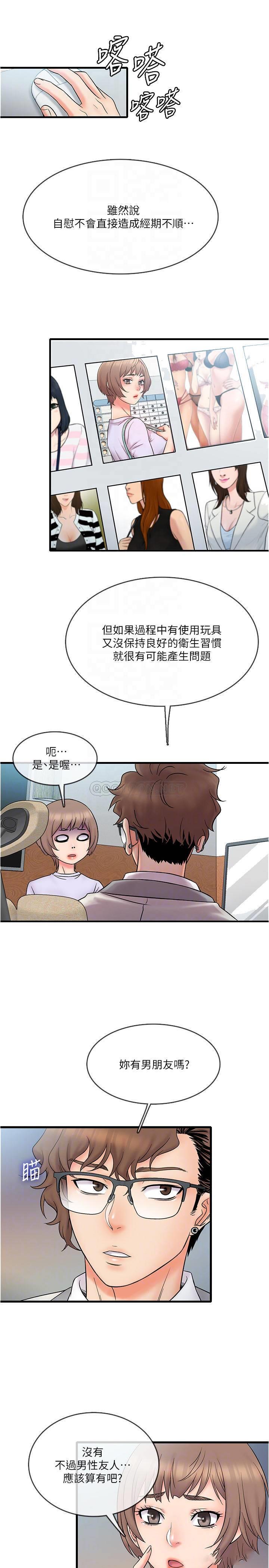 [韩国漫画] 精奇打工仔 剧情,巨乳大奶,OL#[21P]-16