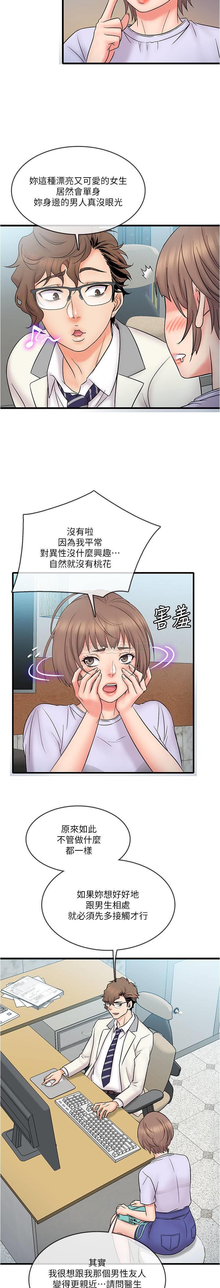 [韩国漫画] 精奇打工仔 剧情,巨乳大奶,OL#[21P]-17