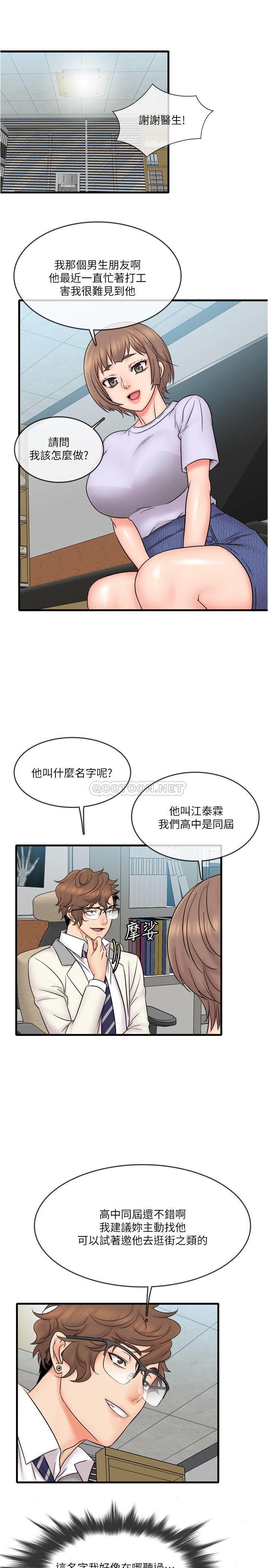 [韩国漫画] 精奇打工仔 剧情,巨乳大奶,OL#[21P]-19