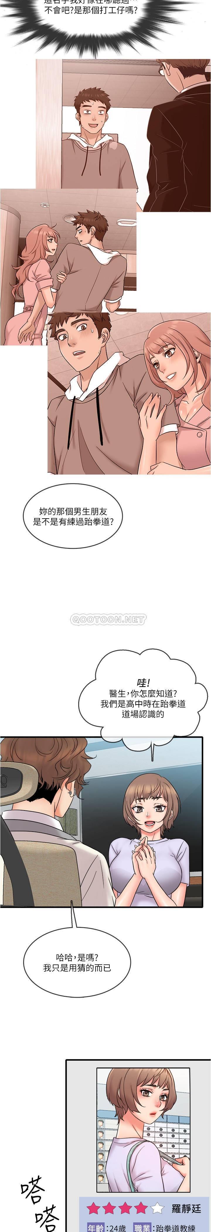 [韩国漫画] 精奇打工仔 剧情,巨乳大奶,OL#[21P]-20