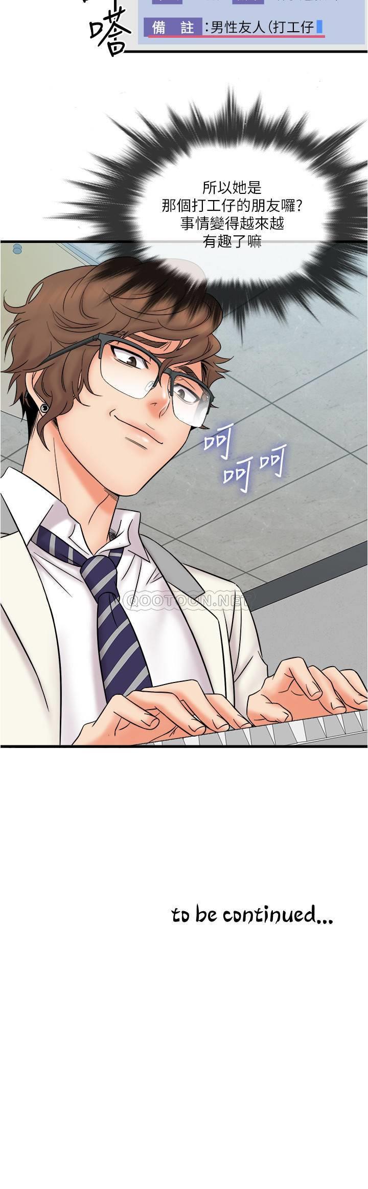 [韩国漫画] 精奇打工仔 剧情,巨乳大奶,OL#[21P]-21