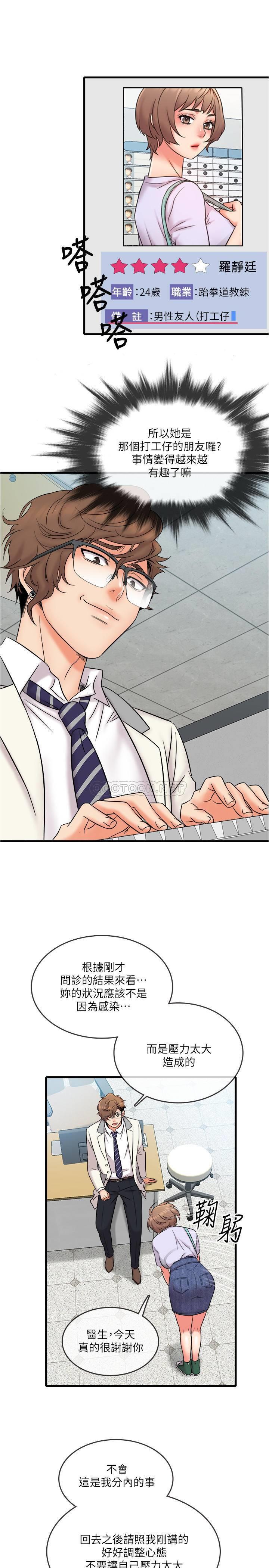 [韩国漫画] 精奇打工仔 剧情,巨乳大奶,OL#[26P]-1