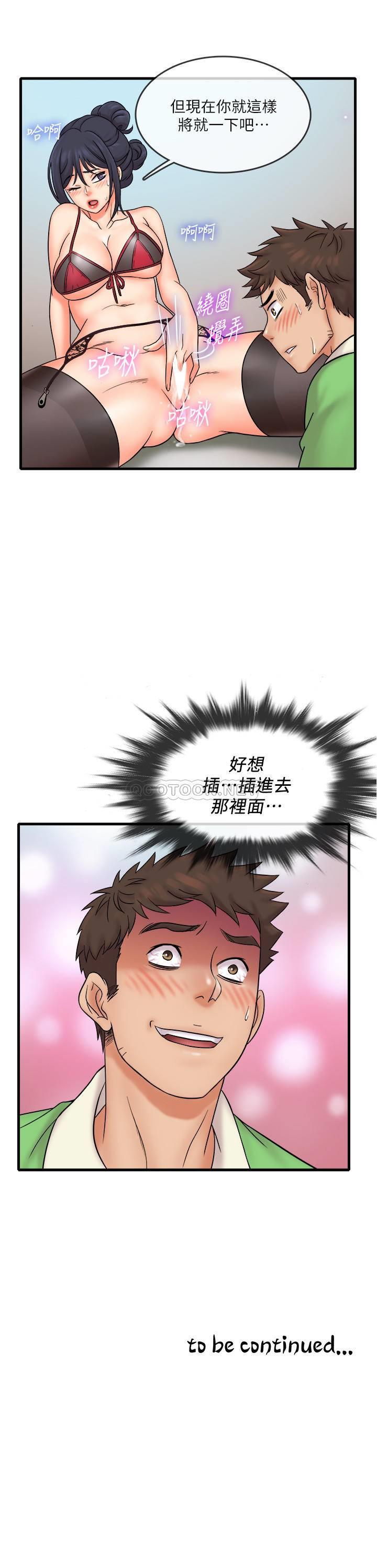 [韩国漫画] 精奇打工仔 剧情,巨乳大奶,OL#[26P]-20