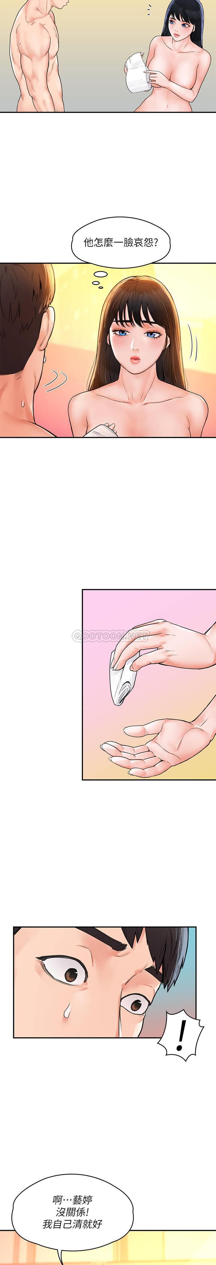 [韩国漫画] 精奇打工仔 剧情,巨乳大奶,OL#[26P]-21