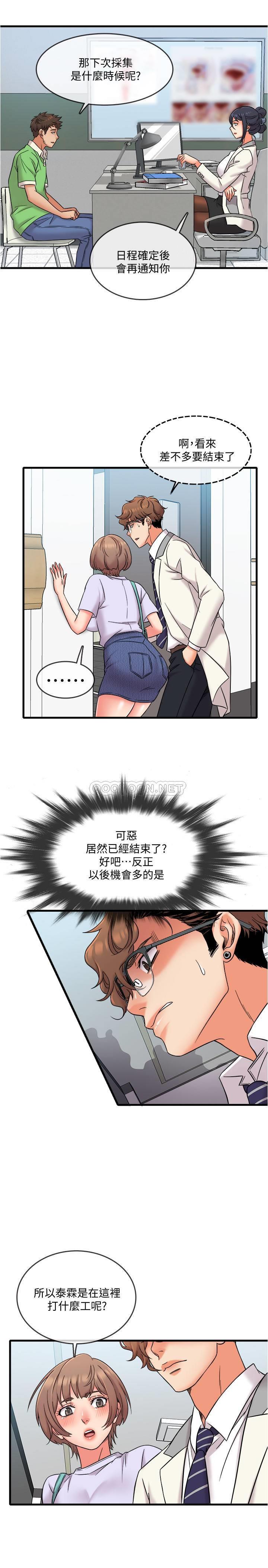 [韩国漫画] 精奇打工仔 剧情,巨乳大奶,OL#[22P]-14
