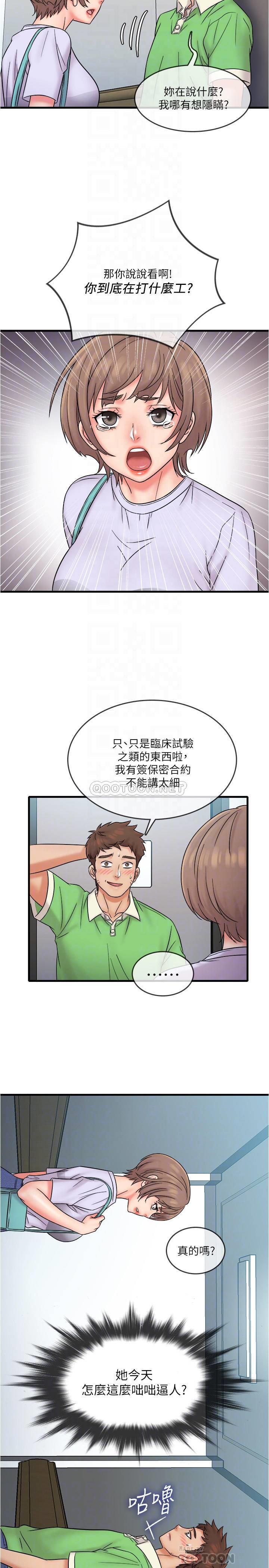 [韩国漫画] 精奇打工仔 剧情,巨乳大奶,OL#[22P]-17