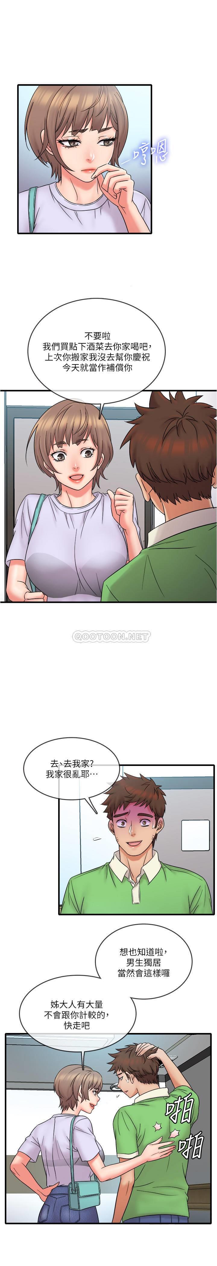 [韩国漫画] 精奇打工仔 剧情,巨乳大奶,OL#[22P]-19