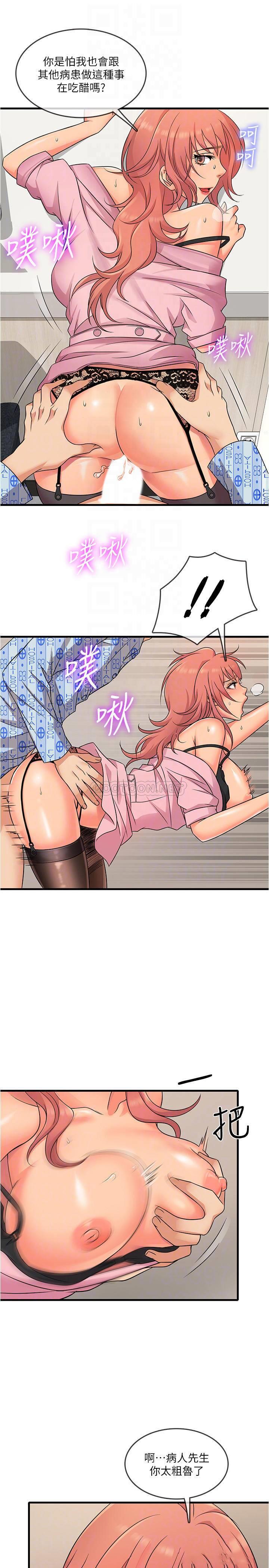 [韩国漫画] 精奇打工仔 剧情,巨乳大奶,OL#[42P]-12