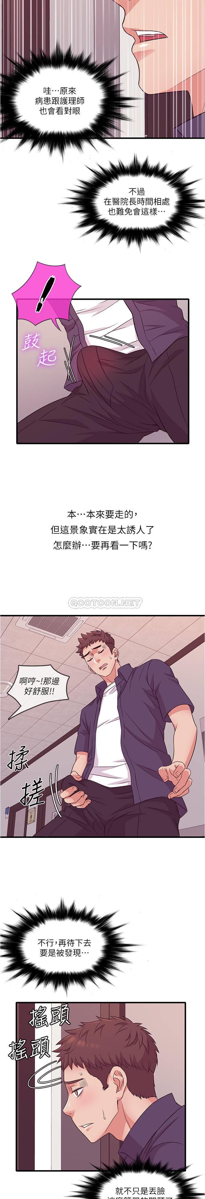 [韩国漫画] 精奇打工仔 剧情,巨乳大奶,OL#[42P]-17