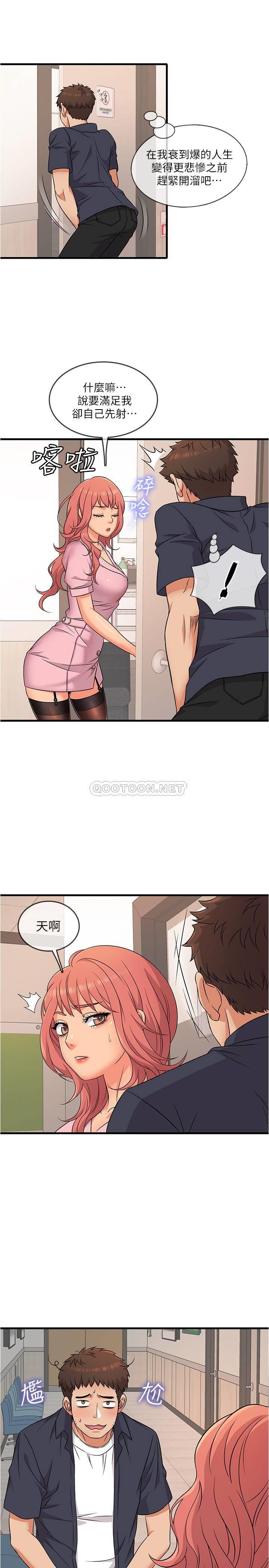 [韩国漫画] 精奇打工仔 剧情,巨乳大奶,OL#[42P]-18