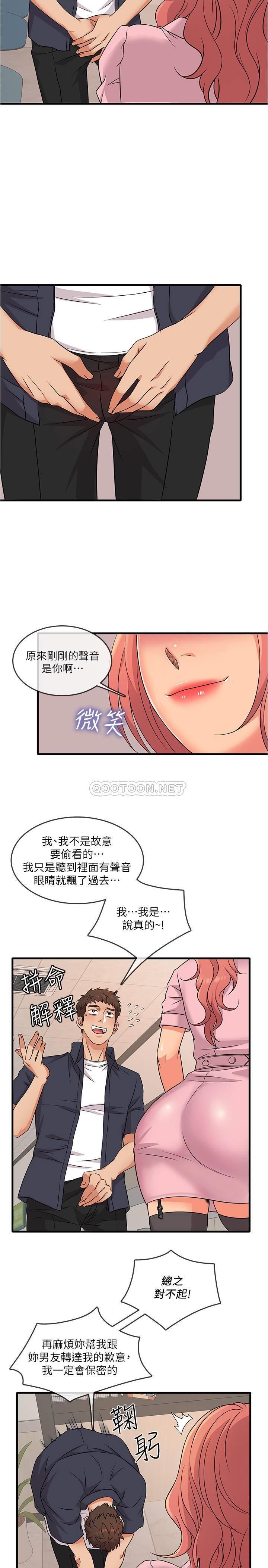 [韩国漫画] 精奇打工仔 剧情,巨乳大奶,OL#[42P]-19