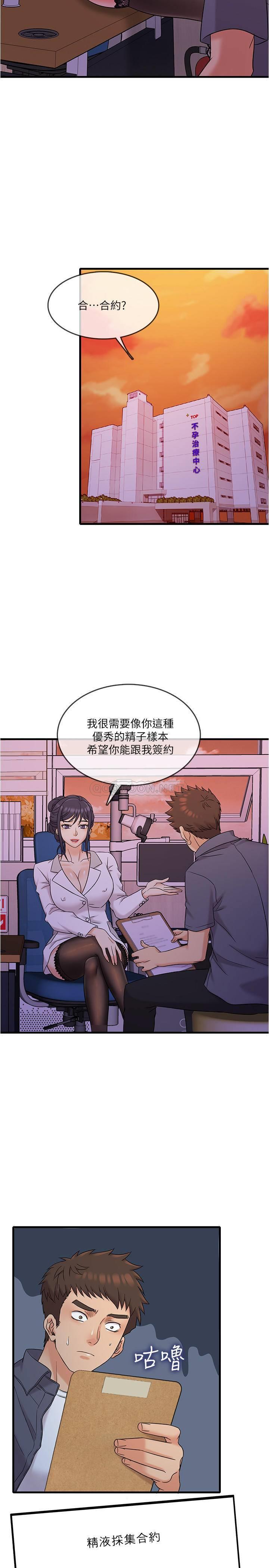 [韩国漫画] 精奇打工仔 剧情,巨乳大奶,OL#[42P]-2