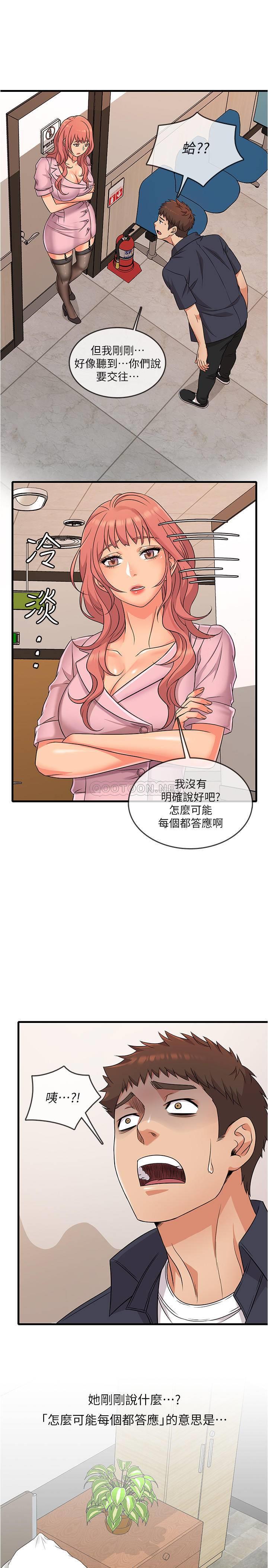 [韩国漫画] 精奇打工仔 剧情,巨乳大奶,OL#[42P]-21