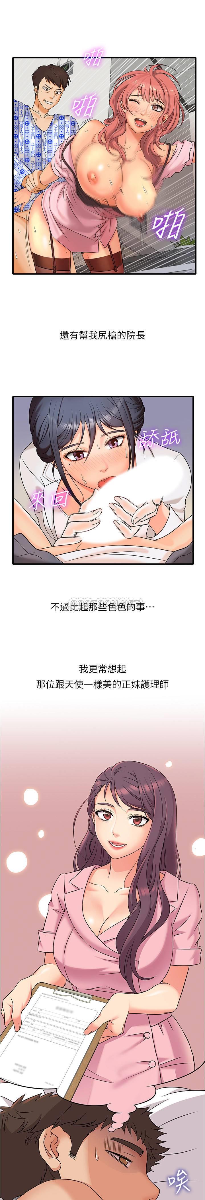 [韩国漫画] 精奇打工仔 剧情,巨乳大奶,OL#[42P]-27