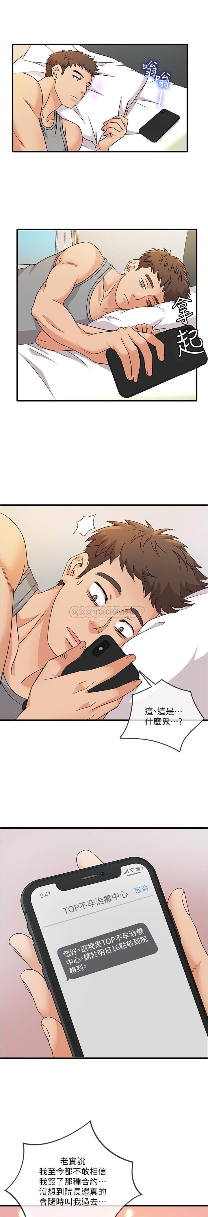 [韩国漫画] 精奇打工仔 剧情,巨乳大奶,OL#[42P]-29