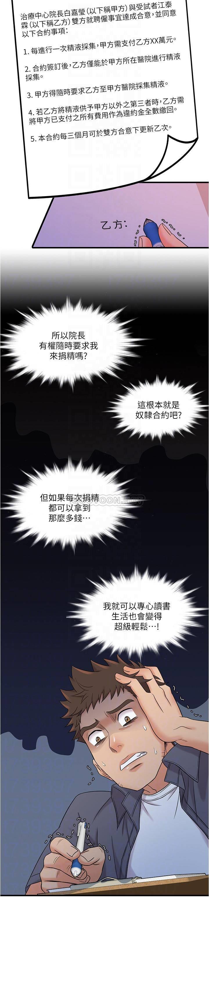 [韩国漫画] 精奇打工仔 剧情,巨乳大奶,OL#[42P]-3