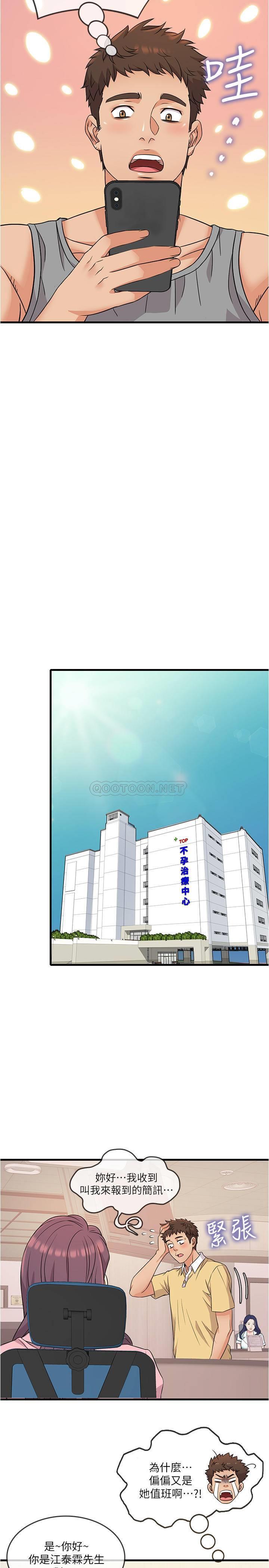 [韩国漫画] 精奇打工仔 剧情,巨乳大奶,OL#[42P]-30