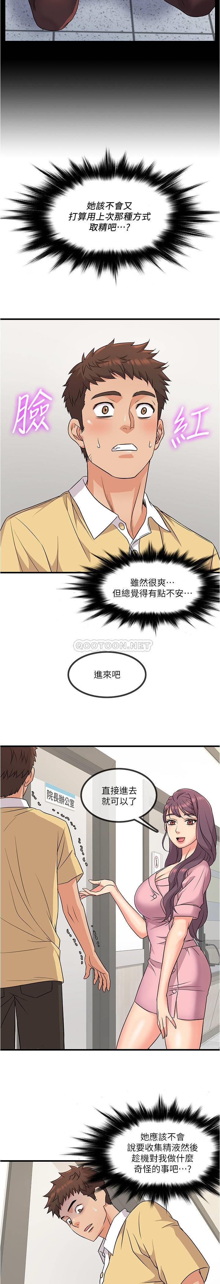 [韩国漫画] 精奇打工仔 剧情,巨乳大奶,OL#[42P]-34