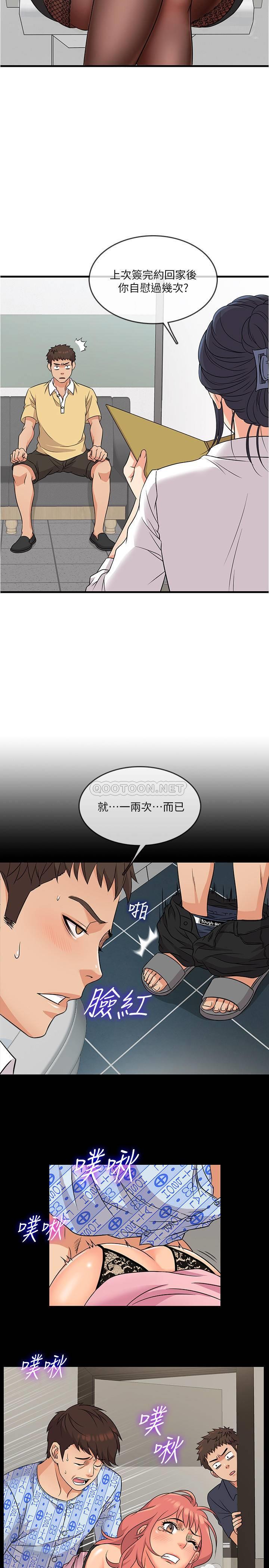 [韩国漫画] 精奇打工仔 剧情,巨乳大奶,OL#[42P]-37