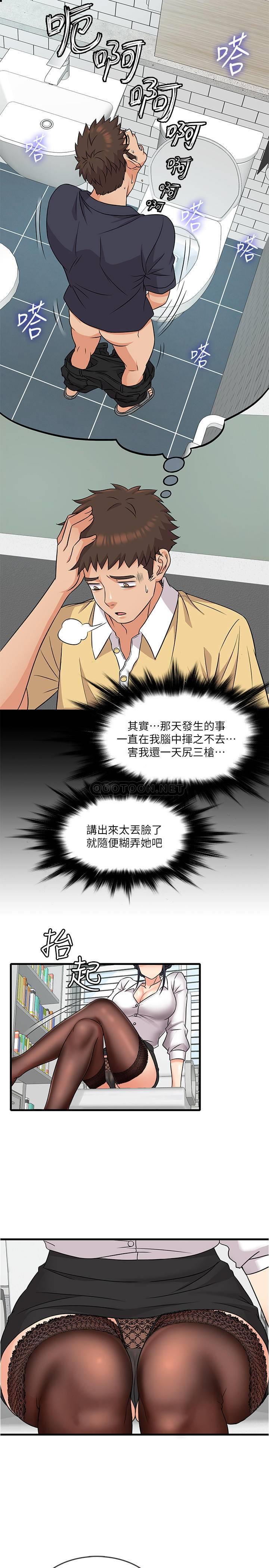 [韩国漫画] 精奇打工仔 剧情,巨乳大奶,OL#[42P]-39
