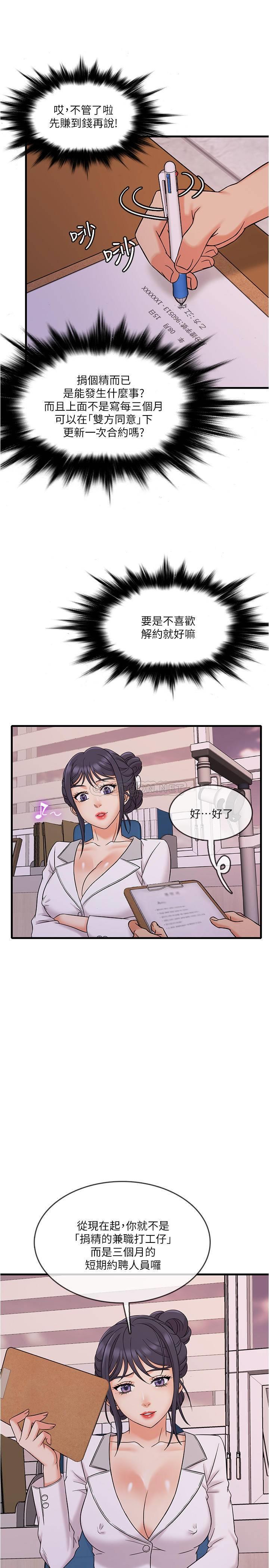 [韩国漫画] 精奇打工仔 剧情,巨乳大奶,OL#[42P]-4