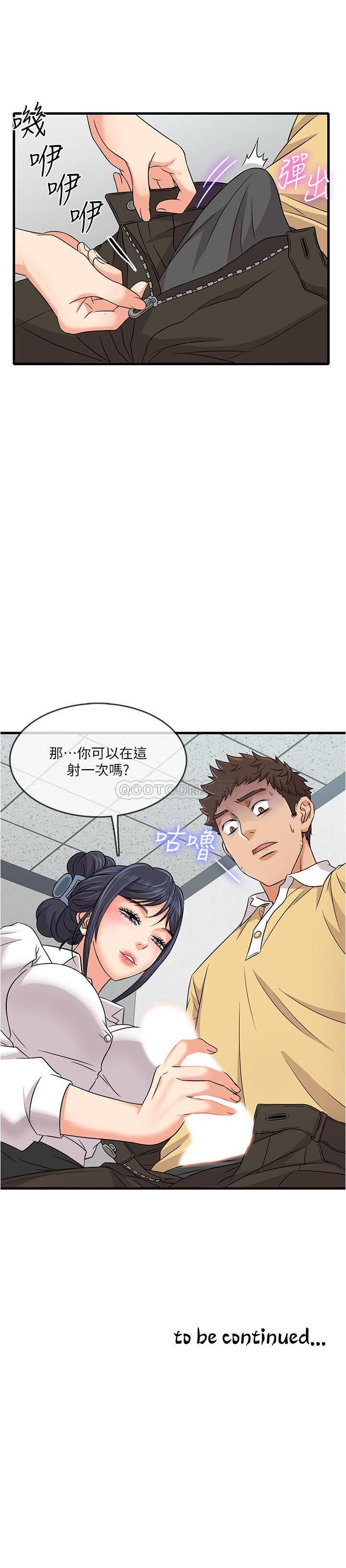 [韩国漫画] 精奇打工仔 剧情,巨乳大奶,OL#[42P]-42