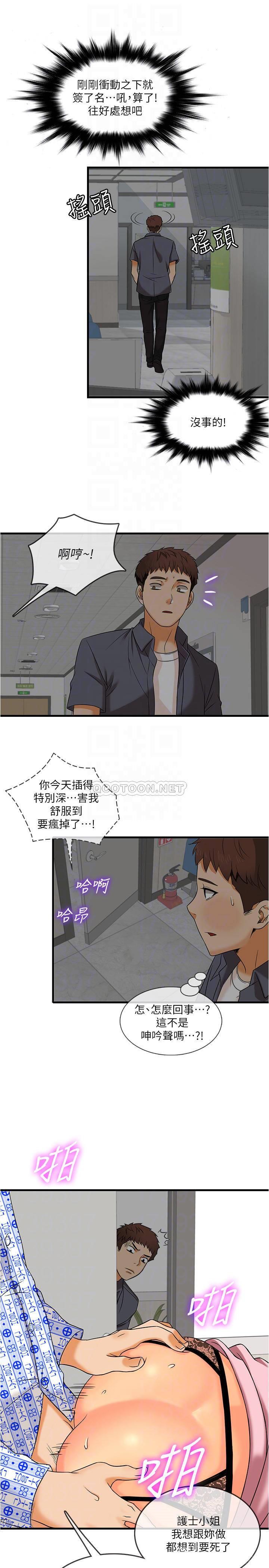 [韩国漫画] 精奇打工仔 剧情,巨乳大奶,OL#[42P]-6