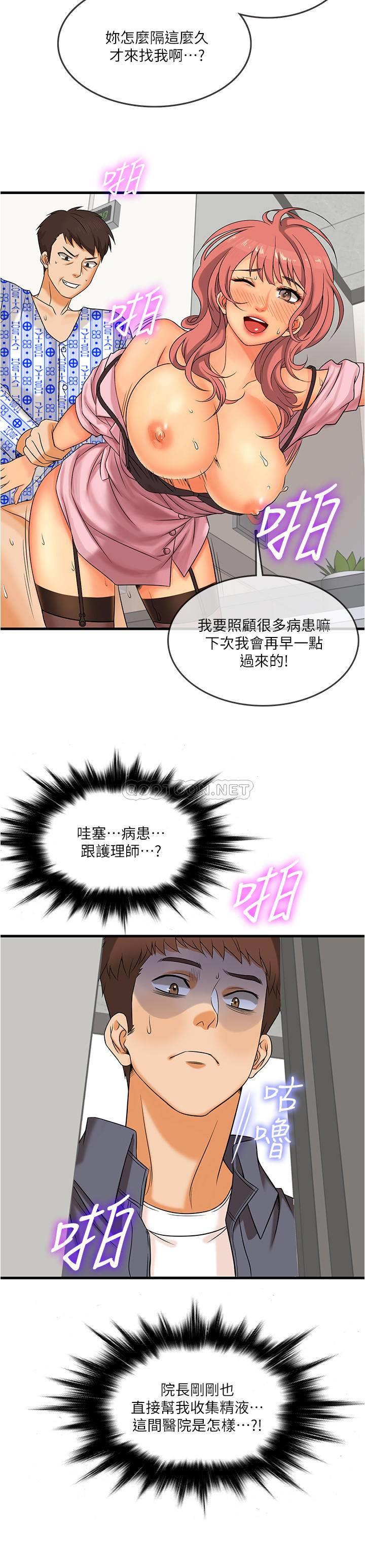 [韩国漫画] 精奇打工仔 剧情,巨乳大奶,OL#[42P]-7