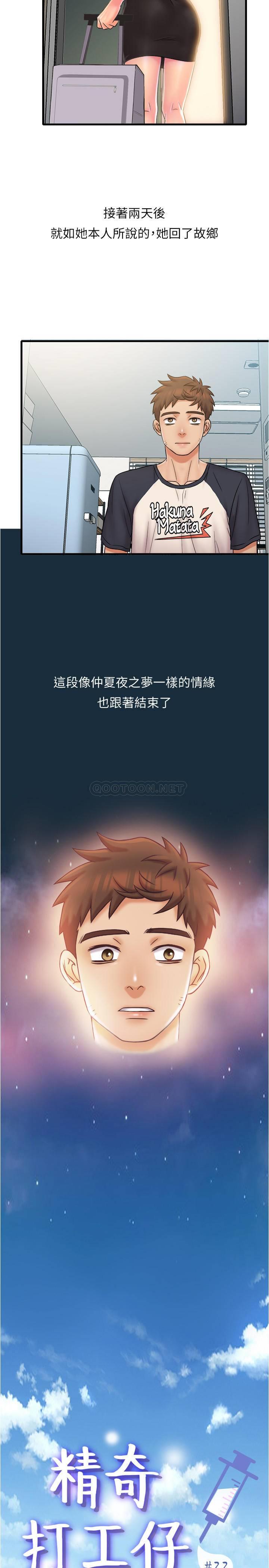 [韩国漫画] 精奇打工仔 剧情,巨乳大奶,OL#[19P]-2