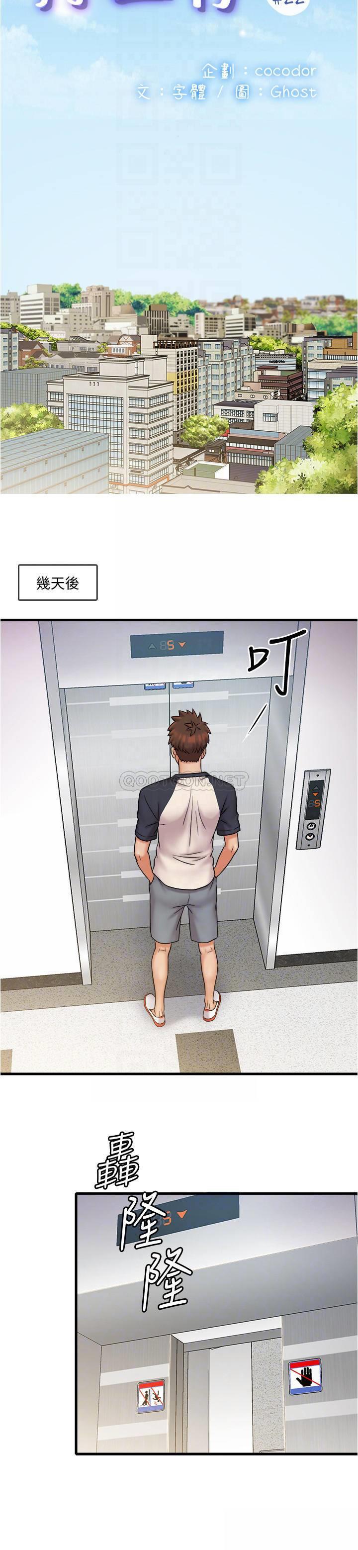 [韩国漫画] 精奇打工仔 剧情,巨乳大奶,OL#[19P]-3