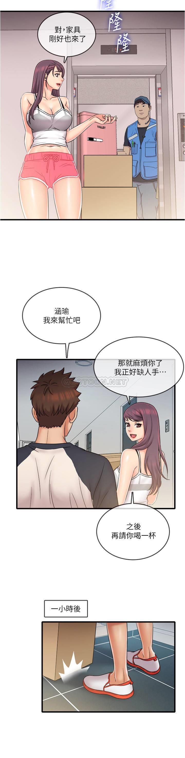 [韩国漫画] 精奇打工仔 剧情,巨乳大奶,OL#[19P]-6