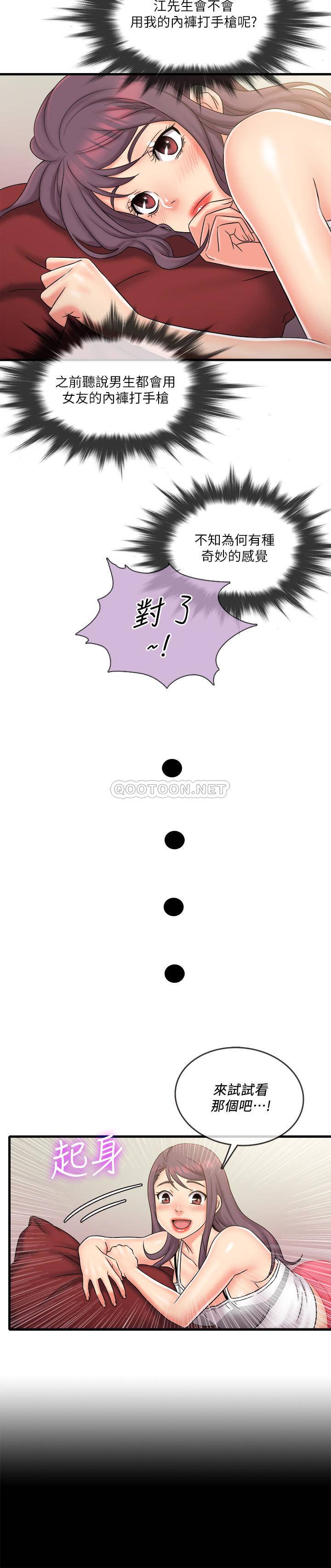 [韩国漫画] 精奇打工仔 剧情,巨乳大奶,OL#[18P]-15