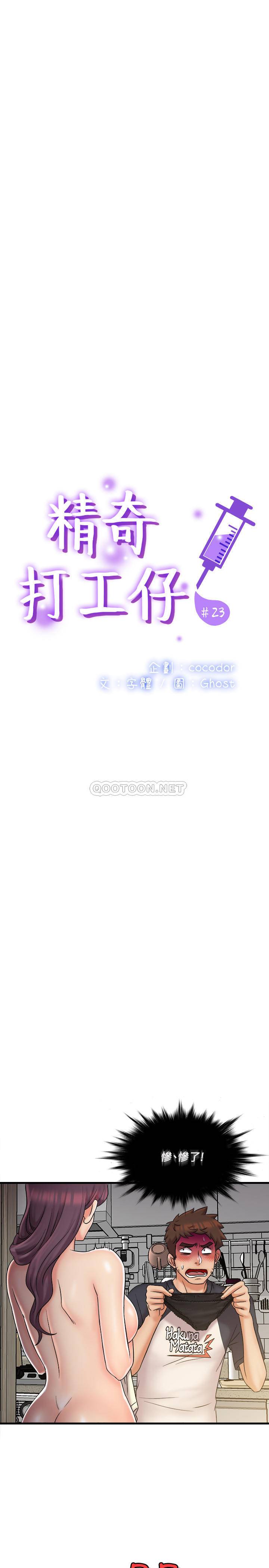 [韩国漫画] 精奇打工仔 剧情,巨乳大奶,OL#[18P]-7