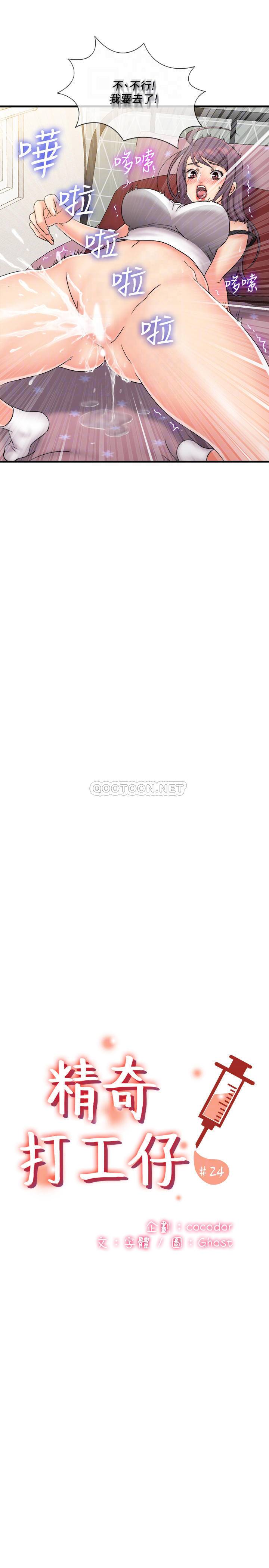 [韩国漫画] 精奇打工仔 剧情,巨乳大奶,OL#[18P]-10