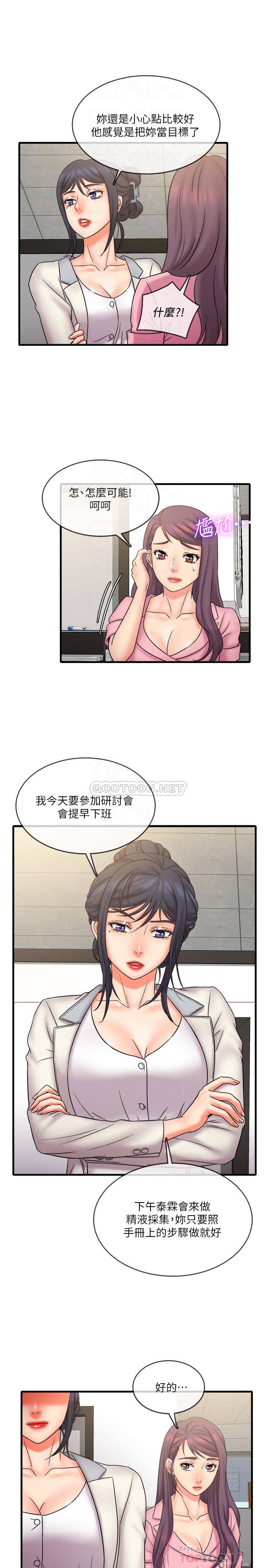 [韩国漫画] 精奇打工仔 剧情,巨乳大奶,OL#[18P]-16