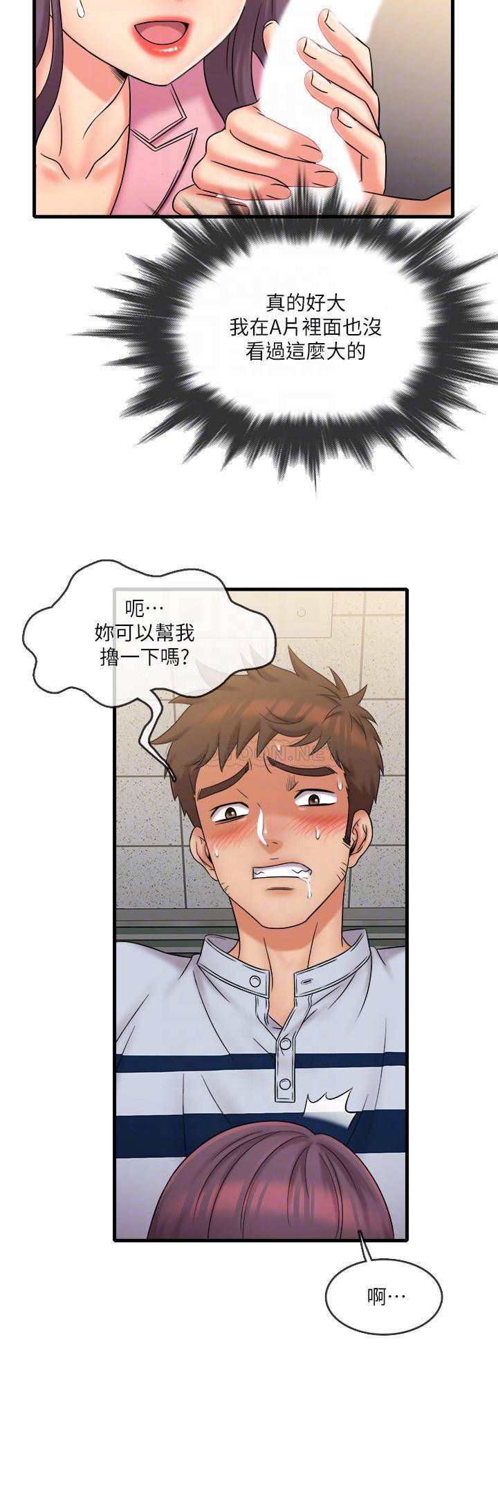 [韩国漫画] 精奇打工仔 剧情,巨乳大奶,OL#[19P]-14