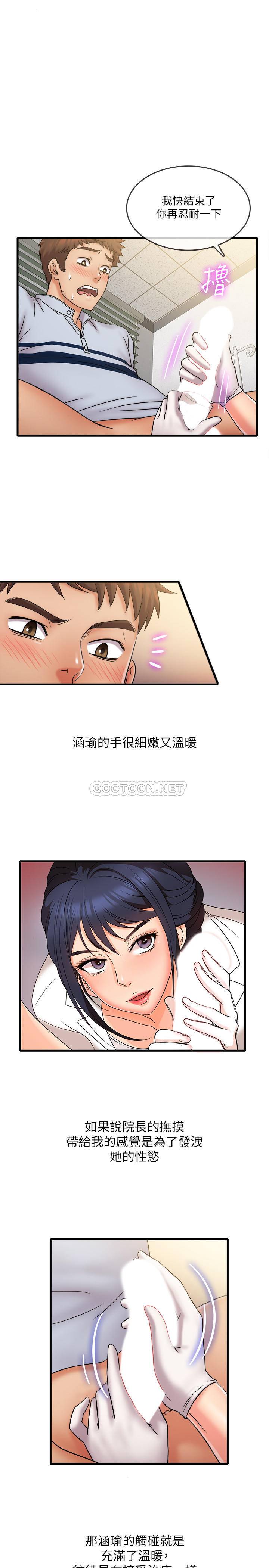 [韩国漫画] 精奇打工仔 剧情,巨乳大奶,OL#[19P]-5