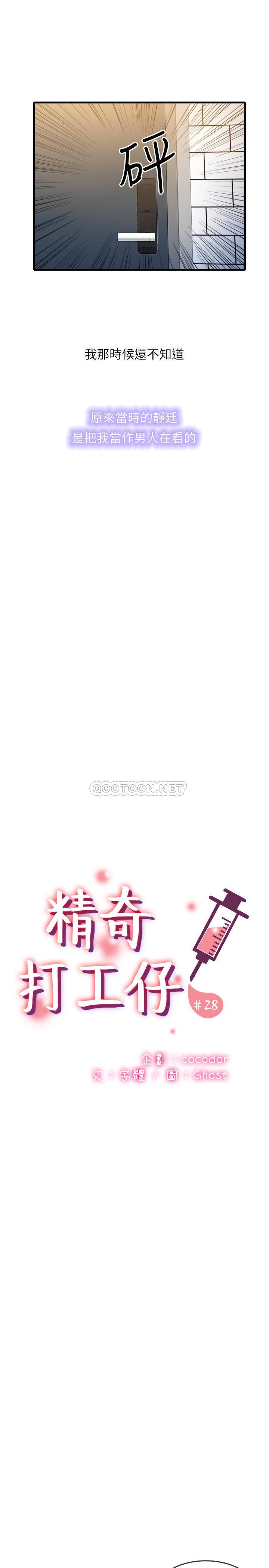 [韩国漫画] 精奇打工仔 剧情,巨乳大奶,OL#[19P]-7