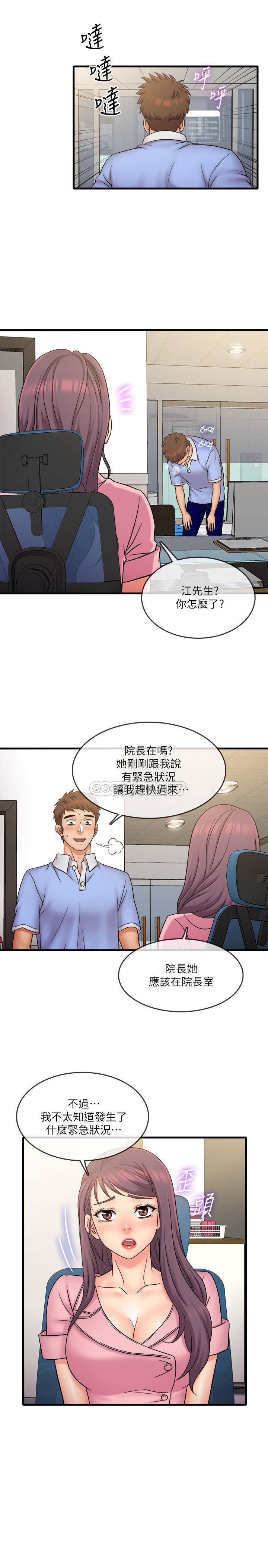 [韩国漫画] 精奇打工仔 剧情,巨乳大奶,OL#[20P]-11